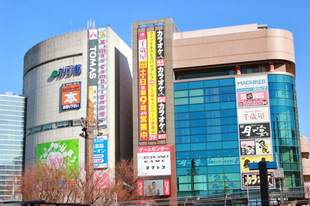 Sanrio Center